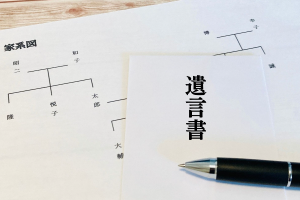 遺言書